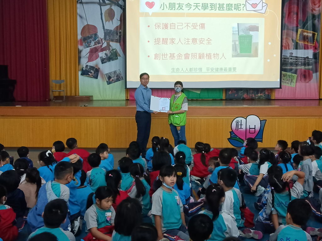 連結到創世基金會宣導